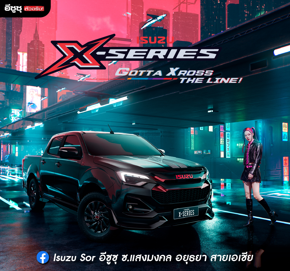 isuzu_sor_banner_1