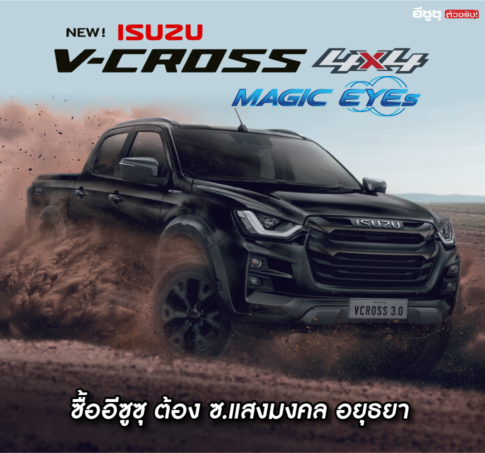 isuzu_sor_banner_2